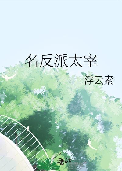 在梦里谈恋爱了是什么原因封面