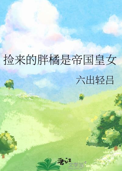 渣a竟是我自己[GB封面