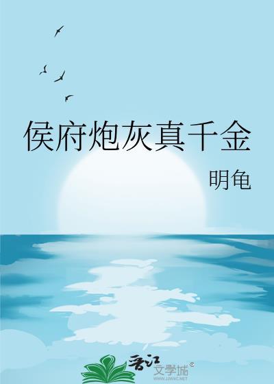但深陷修罗场免费阅读封面