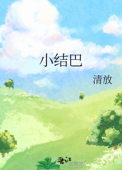在围墙里的人想出去封面