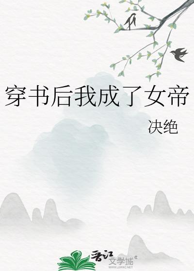 [综武侠]剑三策划总说我是bug封面