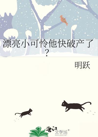 [哪吒]捡个杀神当童养夫封面
