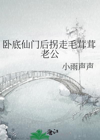 冰山教授的恋爱时光封面