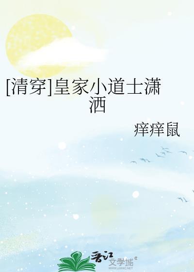 再世为臣重生封面