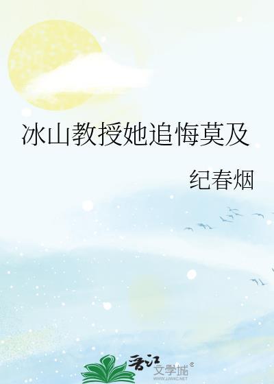 九十三个红绿灯by樾杉木百度封面