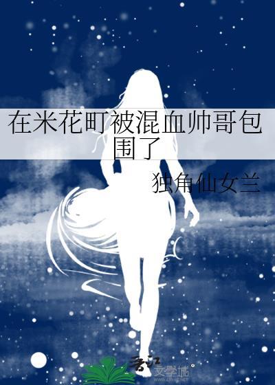 当太子是不可能当太子的第一章封面