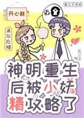 在年代文里搞扶贫TXT封面