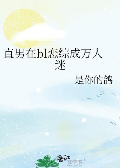 训野法则[破镜重圆]封面