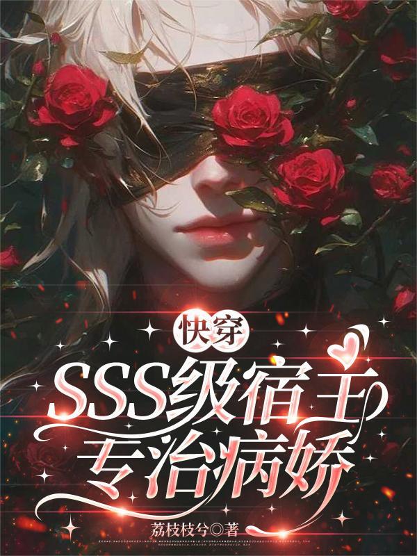 玄幻我的系统bug了封面