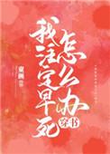独宠圣心作者盛世清歌封面