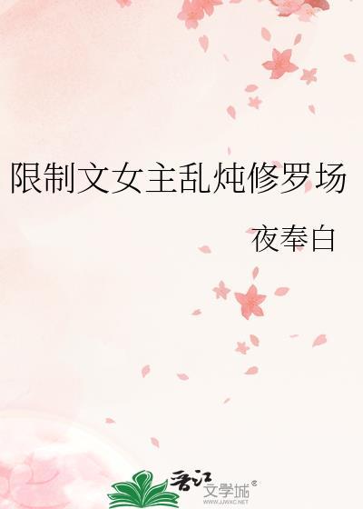 开局穿成太监(快穿)百度封面