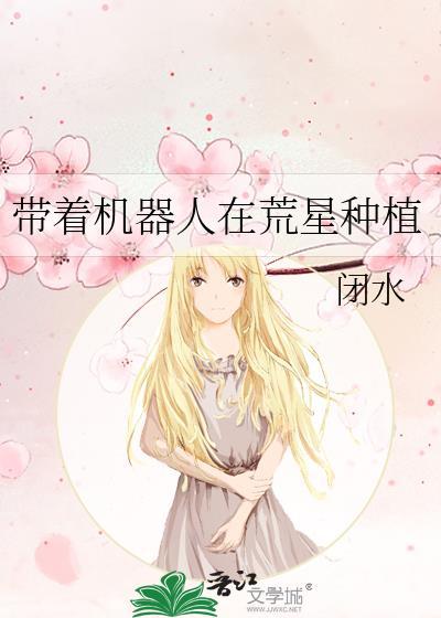cos超高校级后穿到柯学片场晋江封面