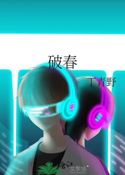 玉骨焚香封面