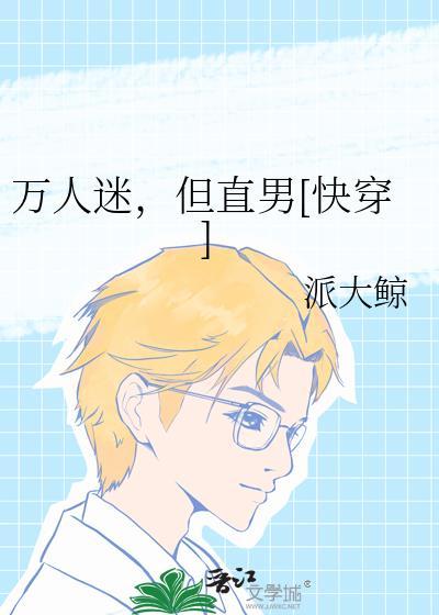 龙尊以为我怀了他的崽封面