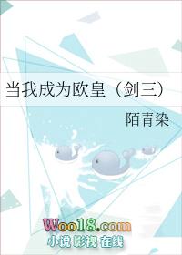当我成为欧皇剑三封面