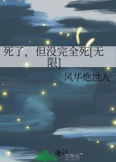 流落蛮荒孵鱼蛋封面