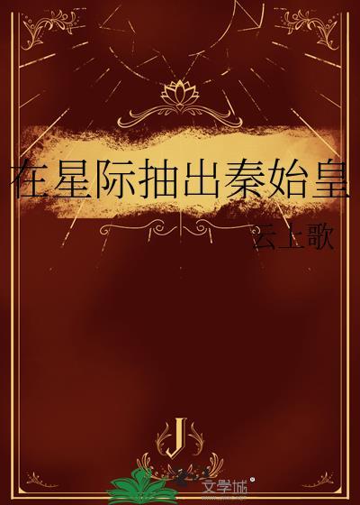 今天越前发现女友是咒言师了吗23封面