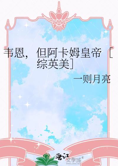 韦恩，但阿卡姆皇帝［综英美］封面